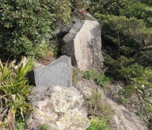ニニギノミコト上陸地の碑
